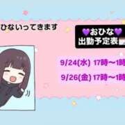 ヒメ日記 2025/09/20 12:02 投稿 おひな 京都デリヘル倶楽部FIRST