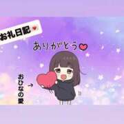 ヒメ日記 2026/03/14 00:43 投稿 おひな 京都ホテヘル倶楽部