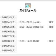ヒメ日記 2026/08/03 15:05 投稿 まり 世界のあんぷり亭 新橋店