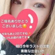 ヒメ日記 2025/12/30 17:11 投稿 心里(みさと) 恋する人妻