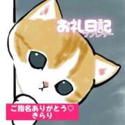 ヒメ日記 2025/11/09 13:05 投稿 きらり キラリと輝く存在感！ ウエスト・コム