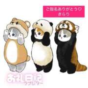 ヒメ日記 2025/11/22 12:24 投稿 きらり キラリと輝く存在感！ ウエスト・コム