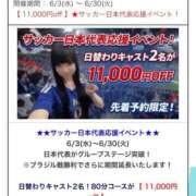 ヒメ日記 2026/06/27 10:35 投稿 きらり キラリと輝く存在感！ ウエスト・コム