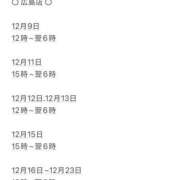 ヒメ日記 2025/12/07 16:49 投稿 かると 広島サンキュー