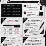 ヒメ日記 2026/09/01 06:32 投稿 ★坂田めり★ CLUB39（クラブサンキュー）