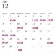 りりか 12月シフト Polaris（ポラリス）