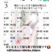 ヒメ日記 2026/02/27 07:42 投稿 りりか Polaris（ポラリス）