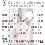 ヒメ日記 2026/03/12 00:02 投稿 りりか Polaris（ポラリス）