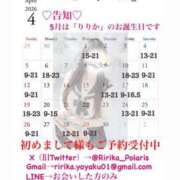 ヒメ日記 2026/04/11 19:32 投稿 りりか Polaris（ポラリス）