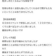 ヒメ日記 2025/11/10 17:51 投稿 きむら ナメすぎサークル立川店