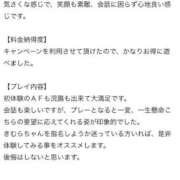 ヒメ日記 2025/11/17 12:51 投稿 きむら ナメすぎサークル立川店