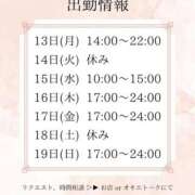 ヒメ日記 2026/04/14 12:17 投稿 新人・紗良(さら) グランドオペラ東京