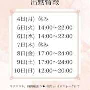 ヒメ日記 2026/05/03 11:06 投稿 新人・紗良(さら) グランドオペラ東京
