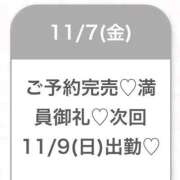 ヒメ日記 2025/11/08 06:36 投稿 はな★未開発で初心な現役JD★ 渋谷S級素人清楚系デリヘル chloe
