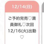 ヒメ日記 2025/12/16 07:48 投稿 はな★未開発で初心な現役JD★ 渋谷S級素人清楚系デリヘル chloe