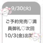 ヒメ日記 2025/09/30 17:36 投稿 はな★未開発で初心な現役JD★ S級素人清楚系デリヘル chloe