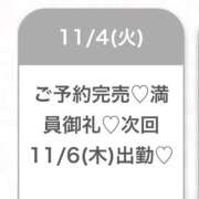 ヒメ日記 2025/11/05 05:07 投稿 はな★未開発で初心な現役JD★ Chloe五反田本店　S級素人清楚系デリヘル