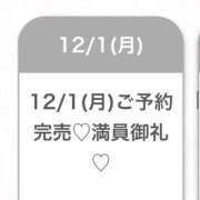 ヒメ日記 2025/12/02 04:43 投稿 はな★未開発で初心な現役JD★ Chloe五反田本店　S級素人清楚系デリヘル