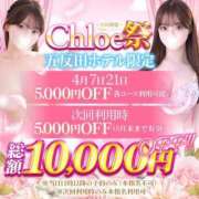 ヒメ日記 2026/04/22 01:06 投稿 はな★未開発で初心な現役JD★ Chloe五反田本店　S級素人清楚系デリヘル