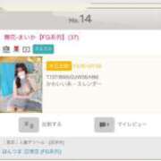 ヒメ日記 2025/09/26 09:11 投稿 舞花-まいか【FG系列】 ほんつま 沼津店 (FG系列)