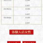 ヒメ日記 2025/10/23 08:33 投稿 舞花-まいか【FG系列】 ほんつま 沼津店 (FG系列)