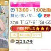 ヒメ日記 2025/10/29 10:34 投稿 舞花-まいか【FG系列】 ほんつま 沼津店 (FG系列)