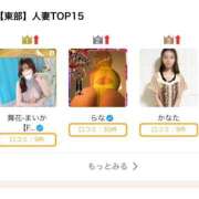 ヒメ日記 2025/11/03 12:49 投稿 舞花-まいか【FG系列】 ほんつま 沼津店 (FG系列)