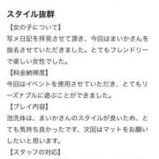 ヒメ日記 2025/11/16 11:53 投稿 舞花-まいか【FG系列】 ほんつま 沼津店 (FG系列)