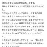 ヒメ日記 2025/12/01 11:00 投稿 舞花-まいか【FG系列】 ほんつま 沼津店 (FG系列)