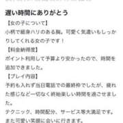ヒメ日記 2025/12/14 22:35 投稿 舞花-まいか【FG系列】 ほんつま 沼津店 (FG系列)