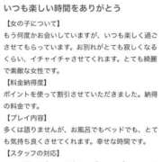 ヒメ日記 2025/12/23 10:48 投稿 舞花-まいか【FG系列】 ほんつま 沼津店 (FG系列)