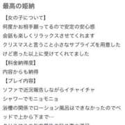 ヒメ日記 2026/01/05 20:27 投稿 舞花-まいか【FG系列】 ほんつま 沼津店 (FG系列)