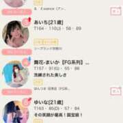 ヒメ日記 2026/01/11 19:19 投稿 舞花-まいか【FG系列】 ほんつま 沼津店 (FG系列)