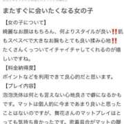 ヒメ日記 2026/01/16 19:12 投稿 舞花-まいか【FG系列】 ほんつま 沼津店 (FG系列)