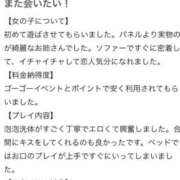 ヒメ日記 2026/01/28 10:03 投稿 舞花-まいか【FG系列】 ほんつま 沼津店 (FG系列)