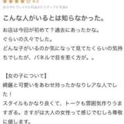 ヒメ日記 2026/01/29 10:13 投稿 舞花-まいか【FG系列】 ほんつま 沼津店 (FG系列)