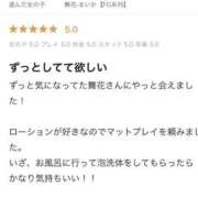 ヒメ日記 2026/02/02 09:45 投稿 舞花-まいか【FG系列】 ほんつま 沼津店 (FG系列)