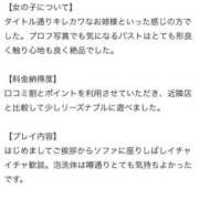 ヒメ日記 2026/03/08 13:51 投稿 舞花-まいか【FG系列】 ほんつま 沼津店 (FG系列)
