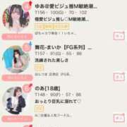 ヒメ日記 2026/03/09 13:48 投稿 舞花-まいか【FG系列】 ほんつま 沼津店 (FG系列)