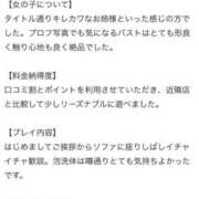 ヒメ日記 2026/03/09 14:04 投稿 舞花-まいか【FG系列】 ほんつま 沼津店 (FG系列)