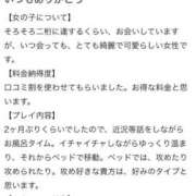 ヒメ日記 2026/03/25 09:24 投稿 舞花-まいか【FG系列】 ほんつま 沼津店 (FG系列)