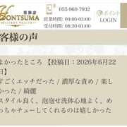 ヒメ日記 2026/06/23 10:32 投稿 舞花-まいか【FG系列】 ほんつま 沼津店 (FG系列)