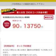 ヒメ日記 2025/10/18 18:44 投稿 らず ごほうびSPA横浜店