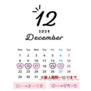 ヒメ日記 2025/12/15 00:04 投稿 らず ごほうびSPA横浜店