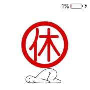 ヒメ日記 2025/12/23 20:14 投稿 らず ごほうびSPA横浜店