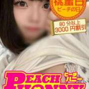 ヒメ日記 2025/10/28 17:01 投稿 かほ ピーチハニー