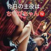 ヒメ日記 2025/10/24 22:19 投稿 くるみ 優しいM性感 五反田