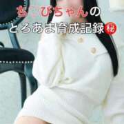 ヒメ日記 2025/11/06 22:30 投稿 くるみ 優しいM性感 五反田