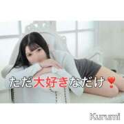 ヒメ日記 2025/12/30 12:07 投稿 くるみ 優しいM性感 五反田