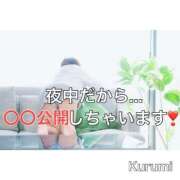 ヒメ日記 2025/12/31 01:23 投稿 くるみ 優しいM性感 五反田